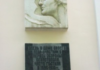 Севастополь. мемемориальная доска на доме, где жила Анна Ахматова